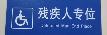 Poorly Translated Signs banner