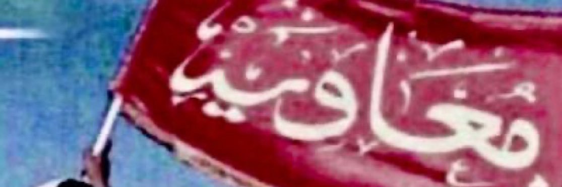 ‘Ubayd's banner