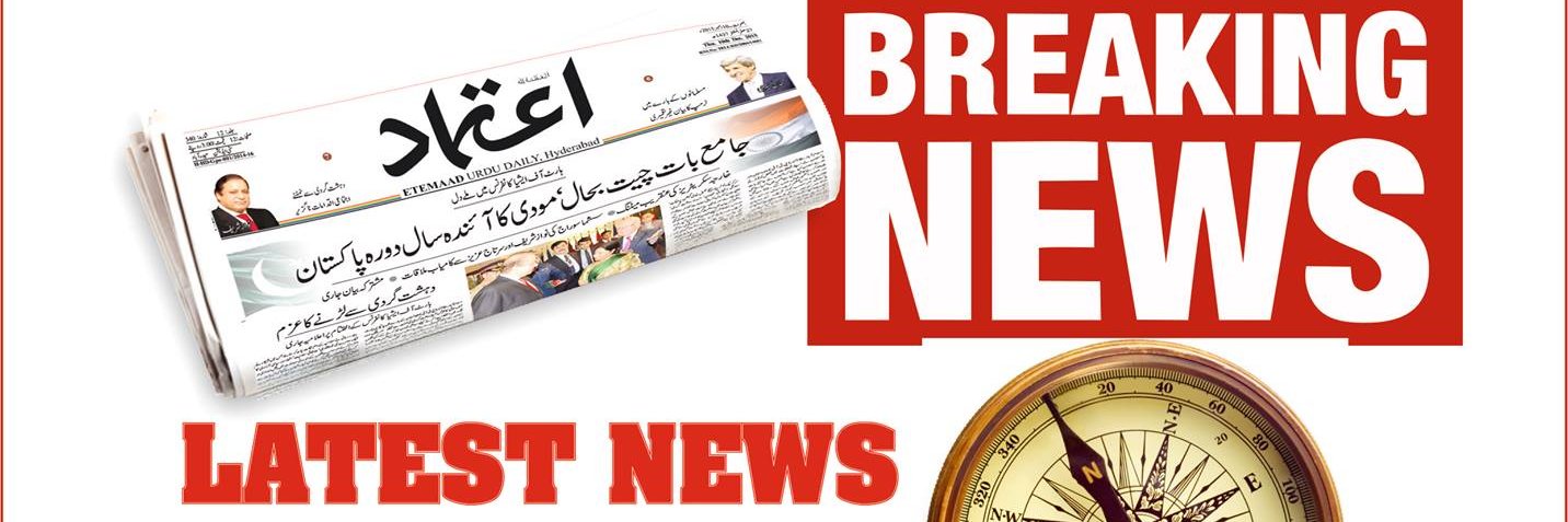 Etemaad Daily News banner