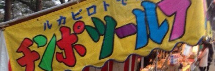 らーめんまん banner