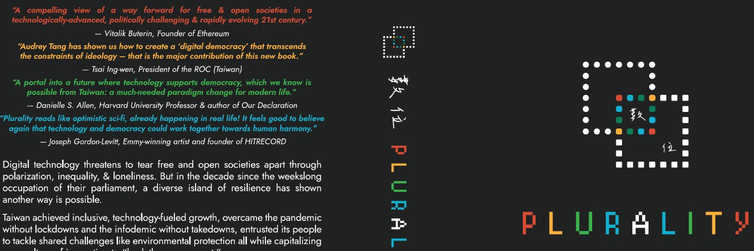 ⿻ 數位 Plurality banner