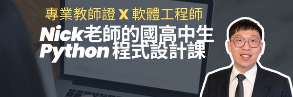 NickFunCoding Profile Banner