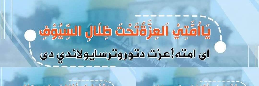 ق صدیق الله روحاني banner