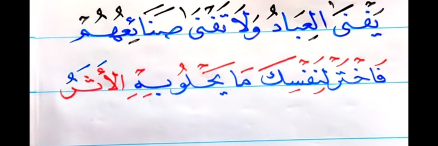 🇸🇦 to me 🦋 banner