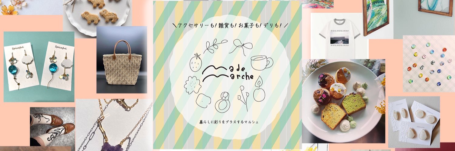 Made Marche Staff (メイドマルシェ)6/6(土)〜7(日)日比谷OKUROJI banner