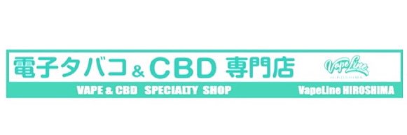 VapeLine広島 banner