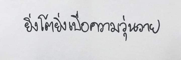 Isaiah_h. banner