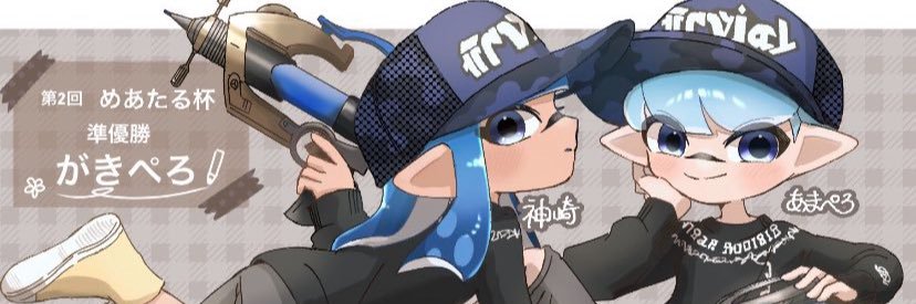 神崎 banner