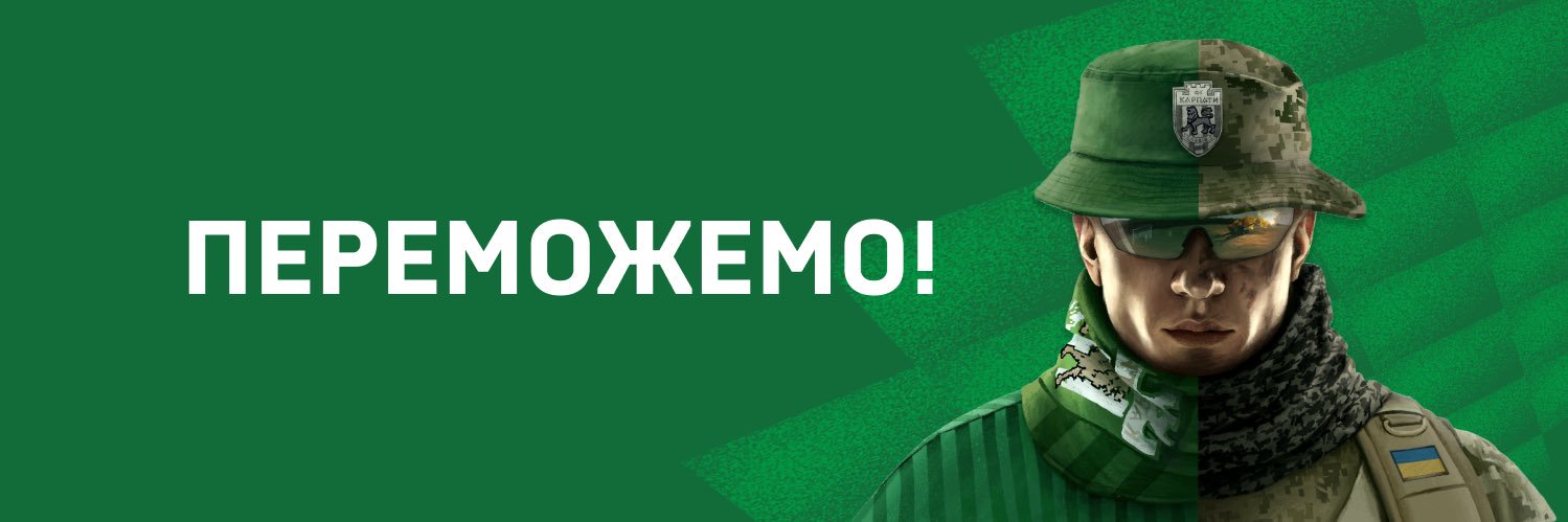 ФК Карпати Львів's banner