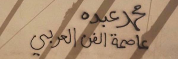 Abdulmajeed-1152 banner