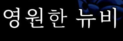 설탕 banner