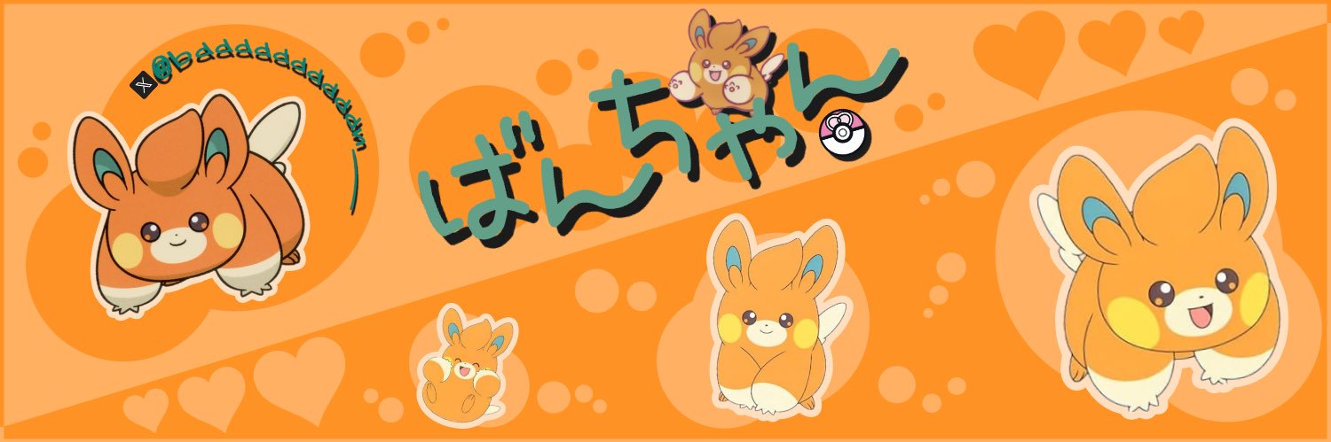 ばんちゃん banner
