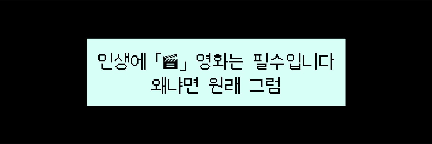 유월 banner