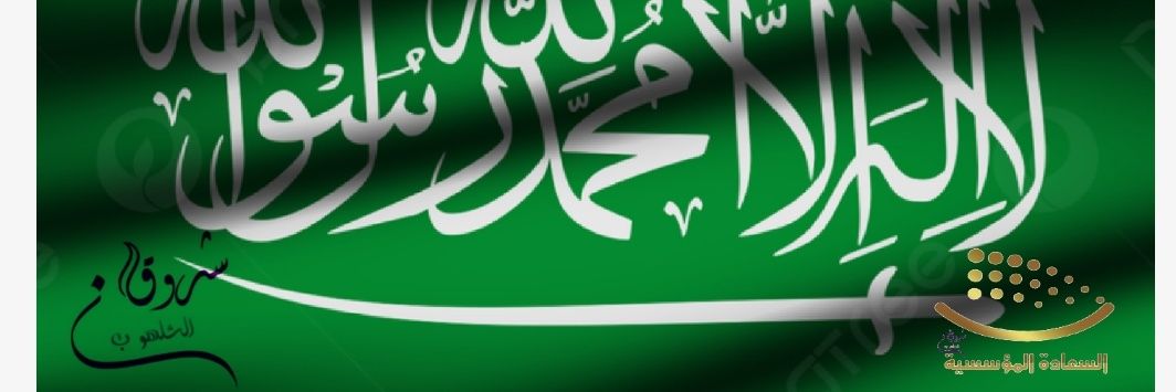 Dr. ShoroqAlshalhoub banner