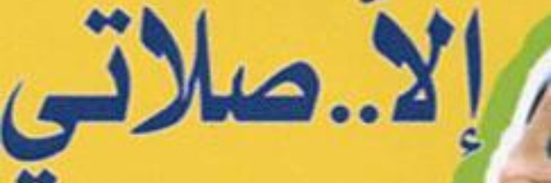 abdullah alanqoodi banner