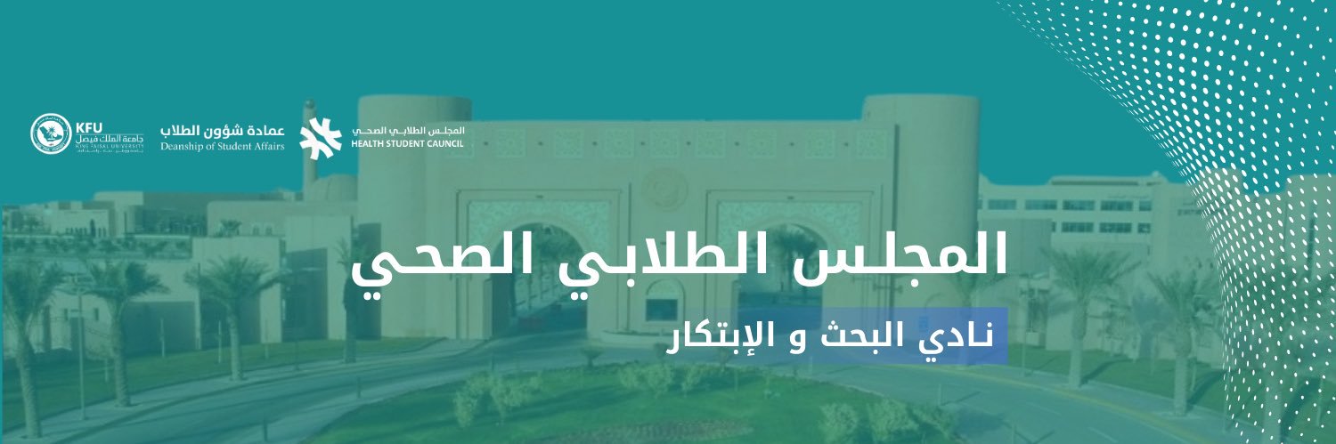 نادي البحث والإبتكار banner