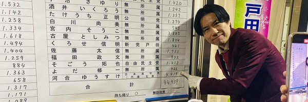 kawaiyusukeno2 Profile Banner