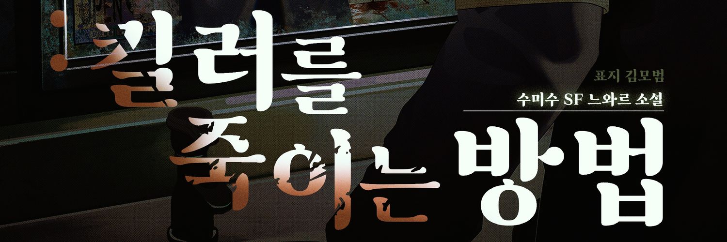 수미수's banner