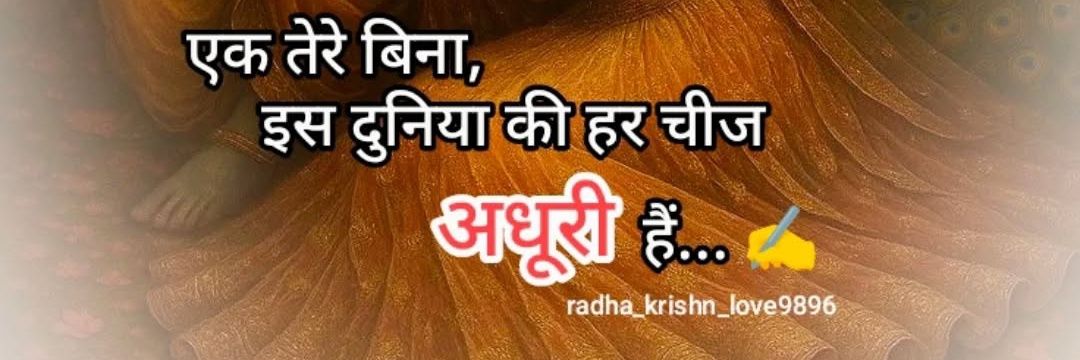 SujitKu94198230's profile banner image