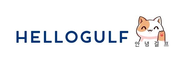 HELLO, GULF! banner