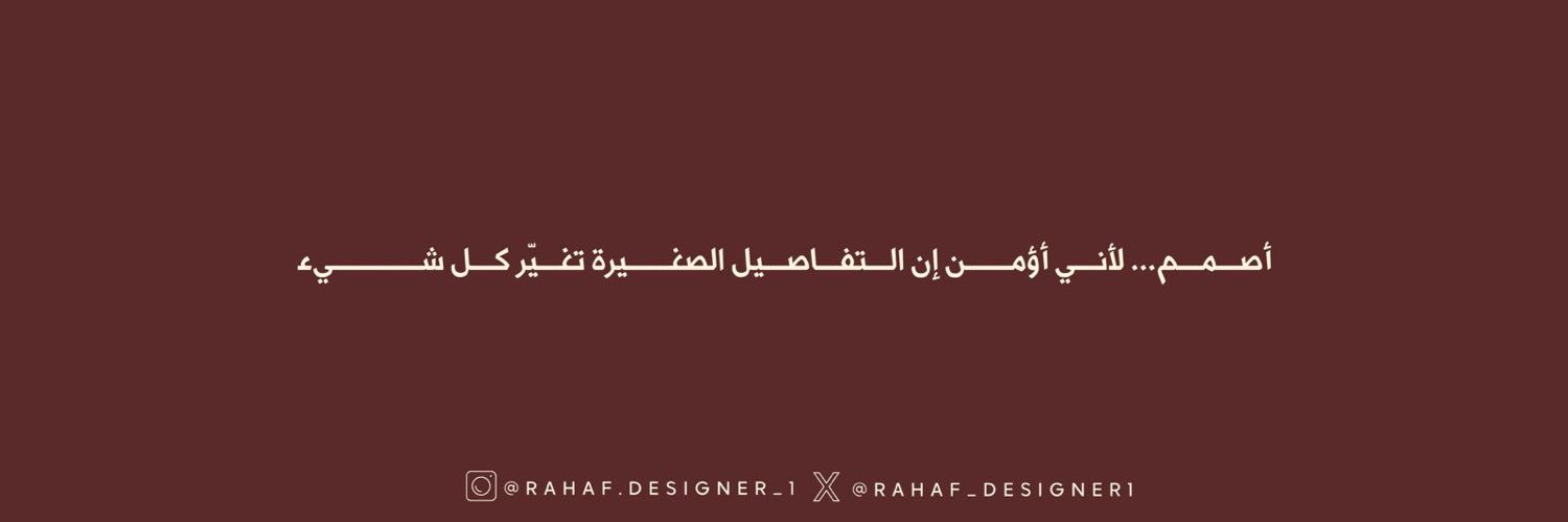 Rahaf | GRAPHIC DESIGNER✨🏵️ banner