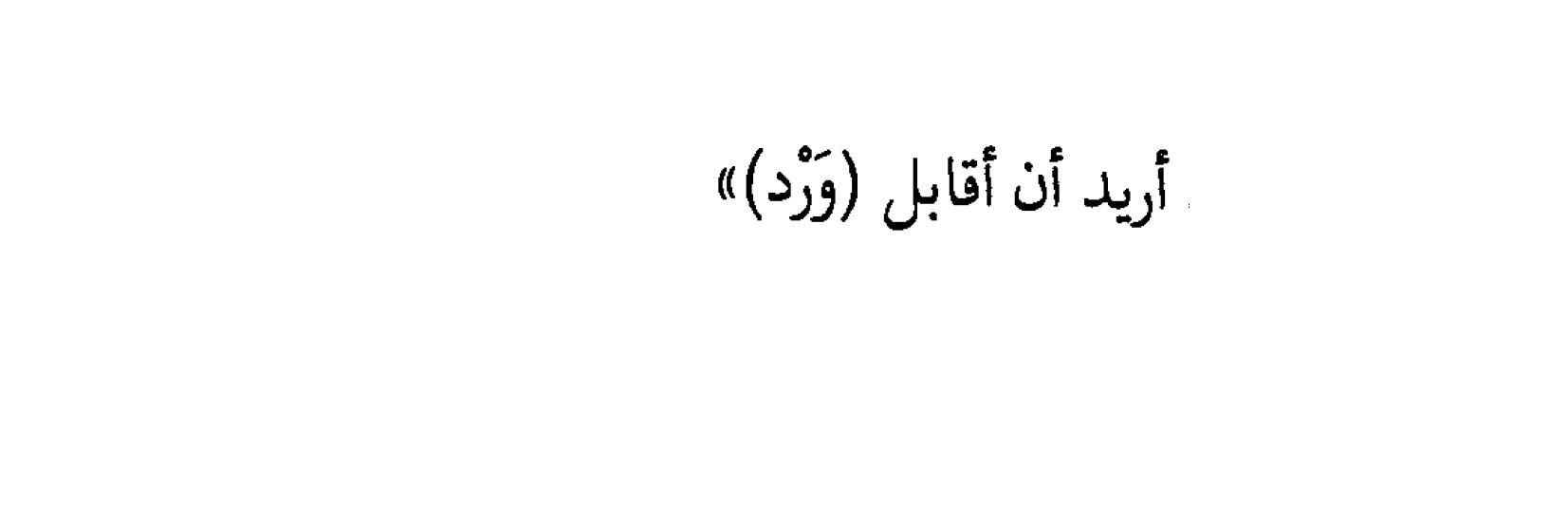 Islamshallah's profile banner image