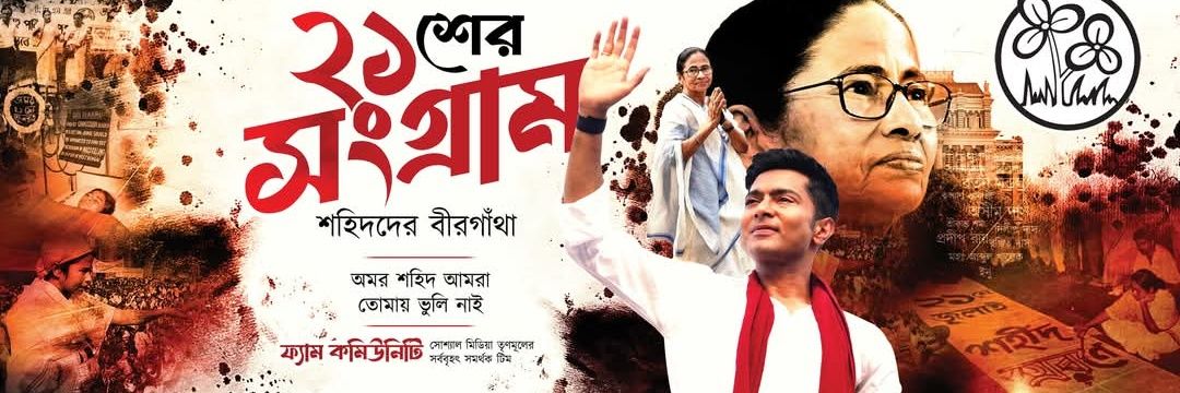 bir_dilip's profile banner image