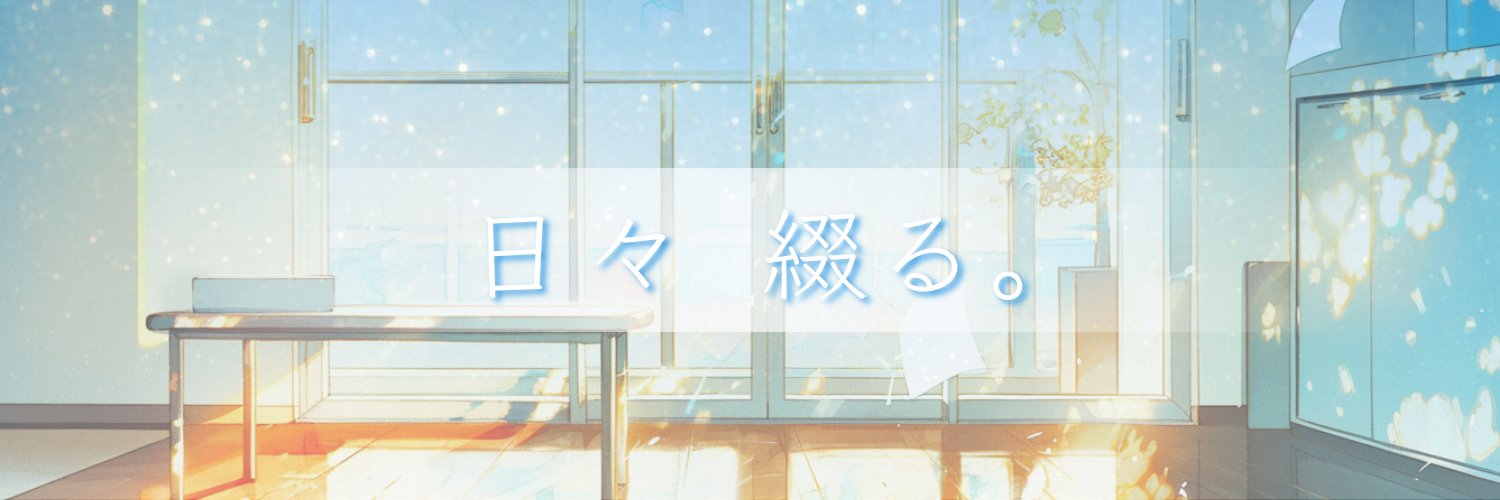 佐藤恵美 | ライター banner