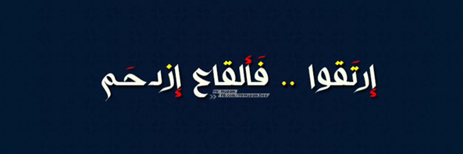 moslemakeel1's profile banner image