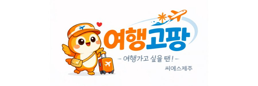 csjeju's profile banner image