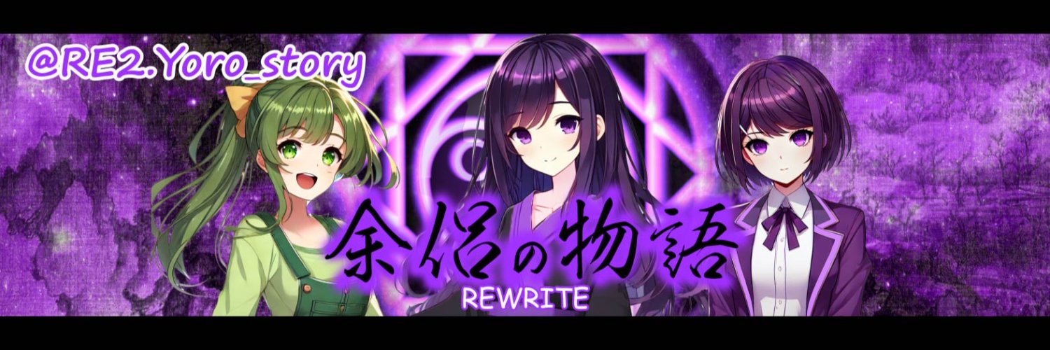 요로의 이야기 banner