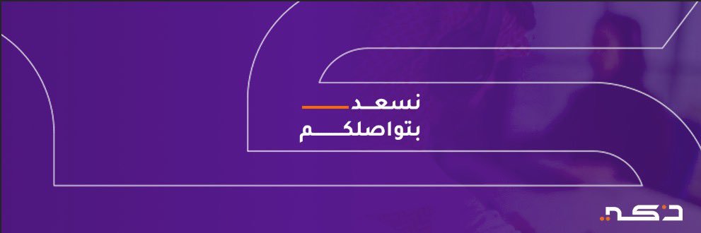 العناية بالعملاء banner