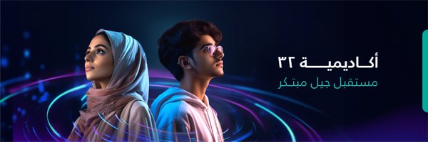 Academy32 Profile Banner