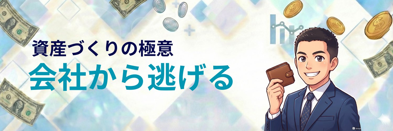 ひろひろ＠年100万増やすプロ banner