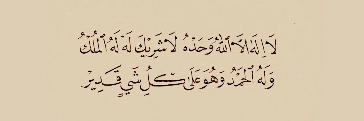 ‏اللَُّهم صَلِّ عَلَى نُورِ الأَنْوَار banner