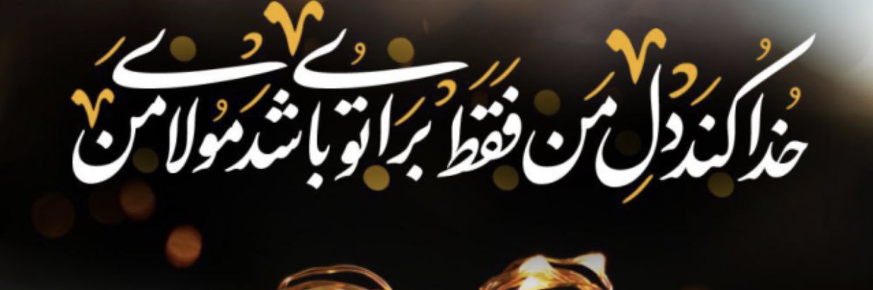 Danial R banner