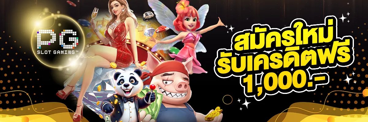 pgslot_off's profile banner image
