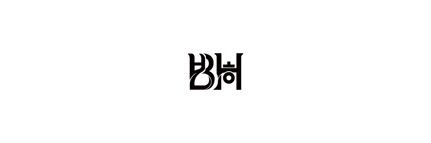 Bohyun banner