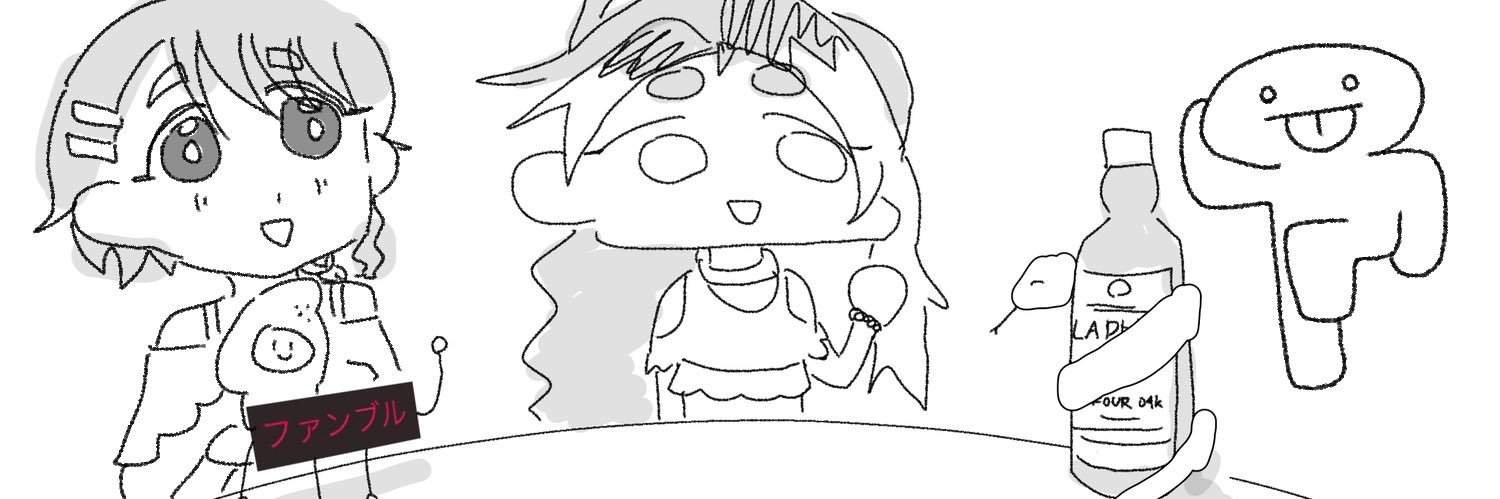 牛乳と見せかけて芋 banner