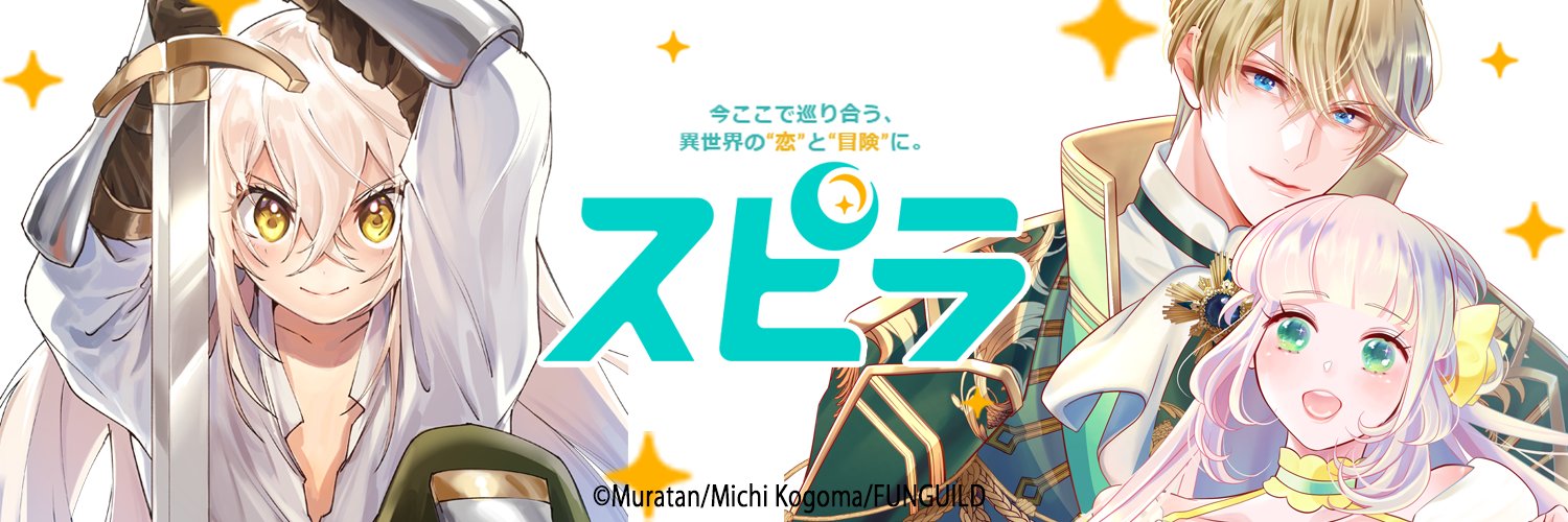 スピラ編集部's banner