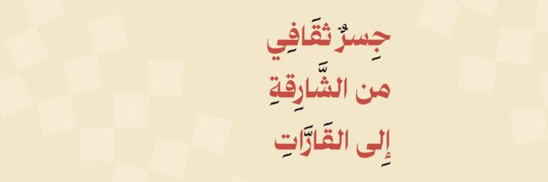 Kitab_Magazine Profile Banner