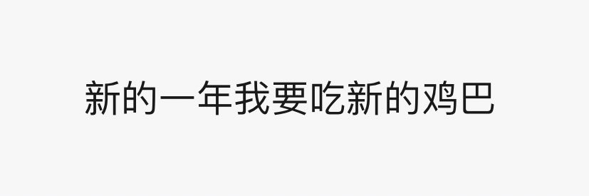 孙语嫣 banner