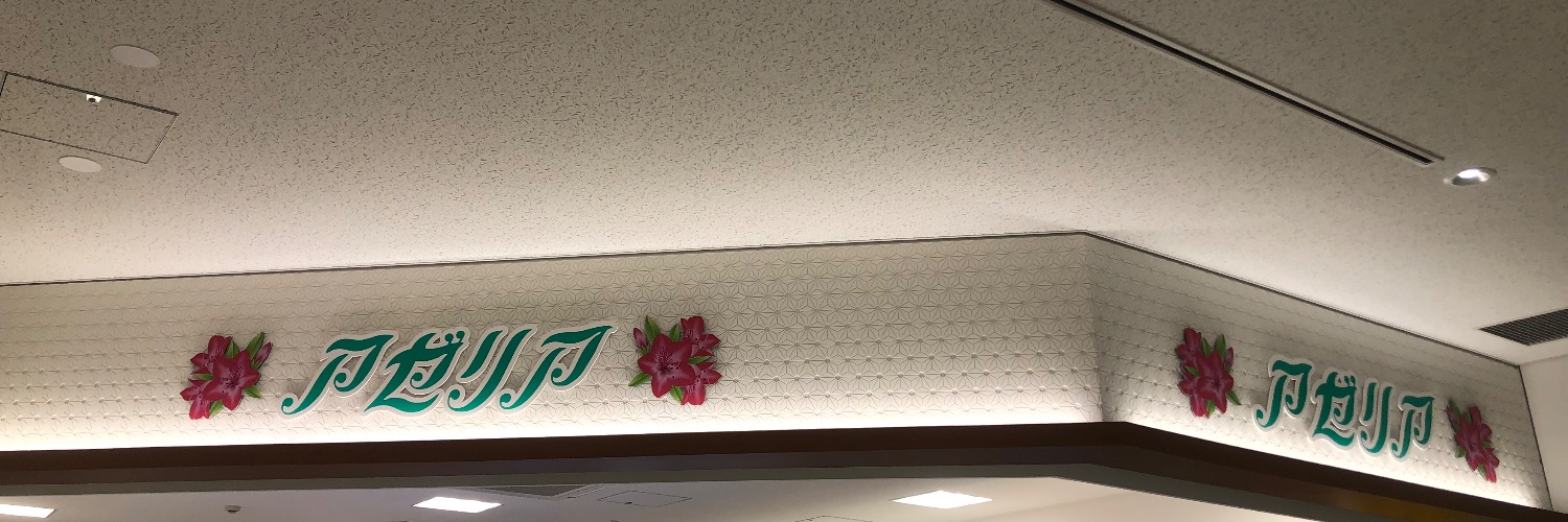 amihappyrose's profile banner image