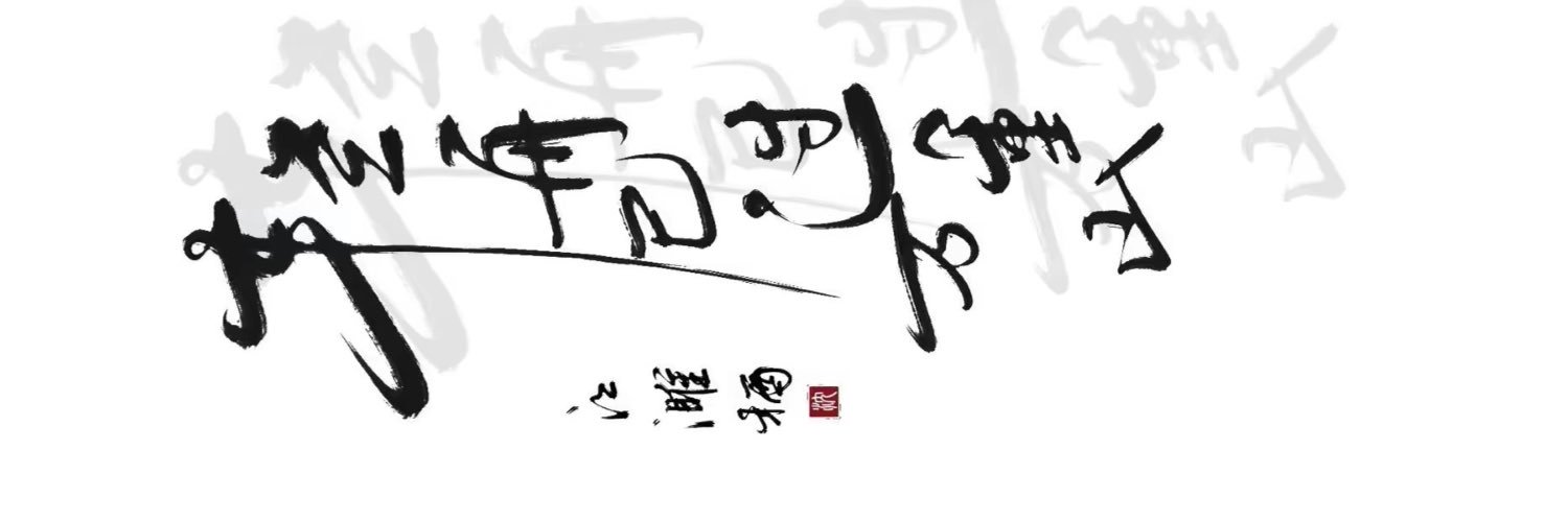 wangjun45108091's profile banner image