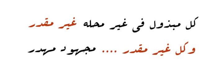 Muhammad Maher banner