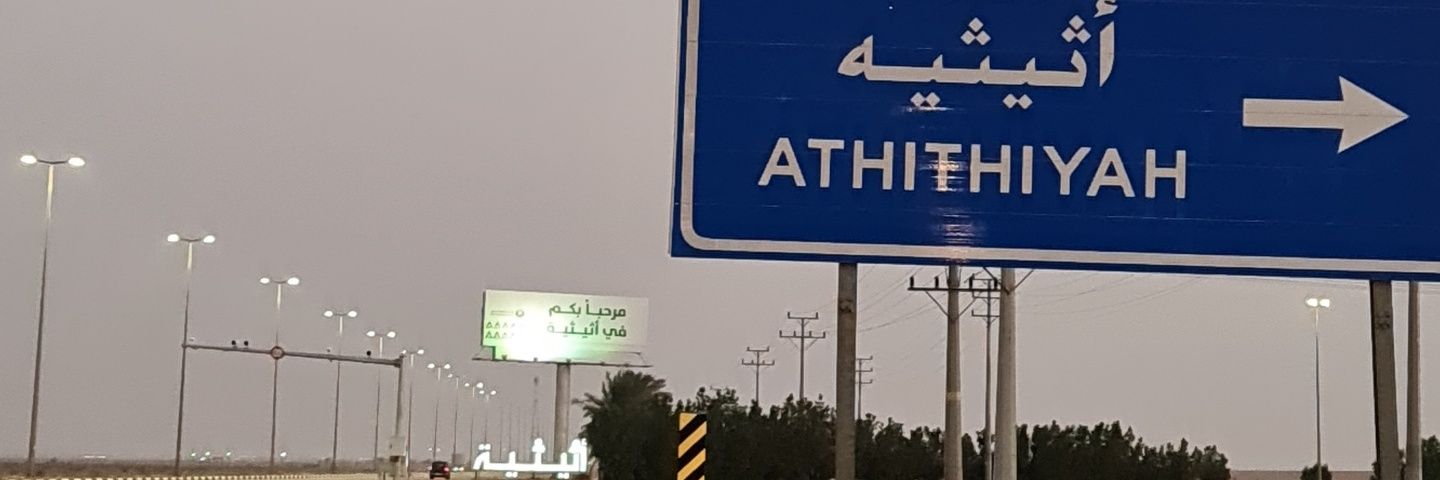 athitih's profile banner image