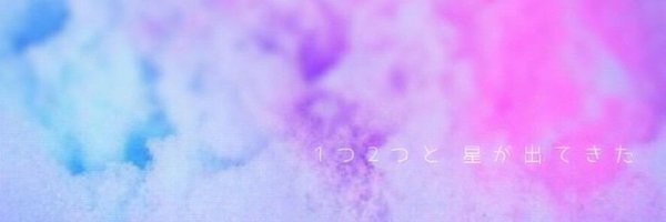 そうこ Profile Banner