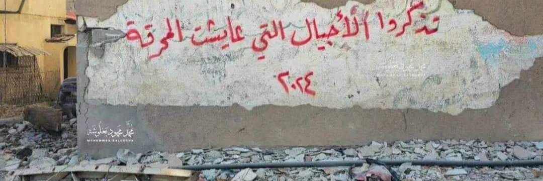 يُسرى 🇵🇸 🦋's banner