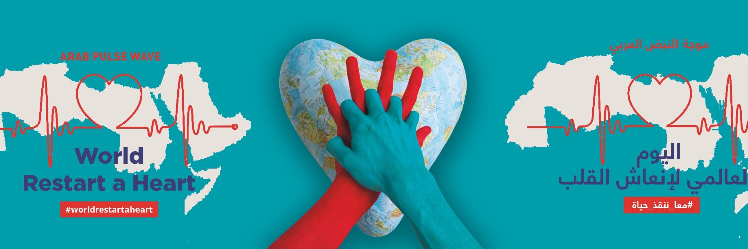 saveaheart_ar's profile banner image