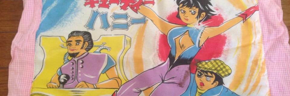 岡村直人 / 天狗行列実行委員会 banner